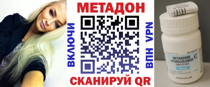 МЕТАДОН кристалл  Усолье 